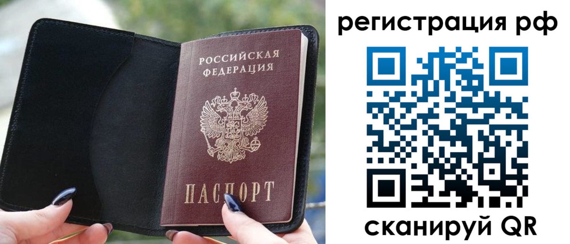 прописка регистрация в Кореновске