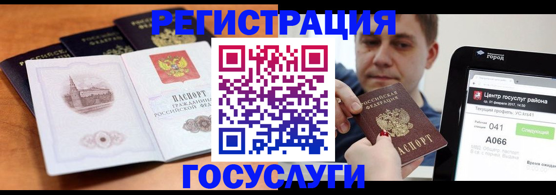 временная регистрация в Кореновске