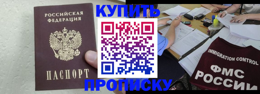 временная регистрация поиск в Кореновске