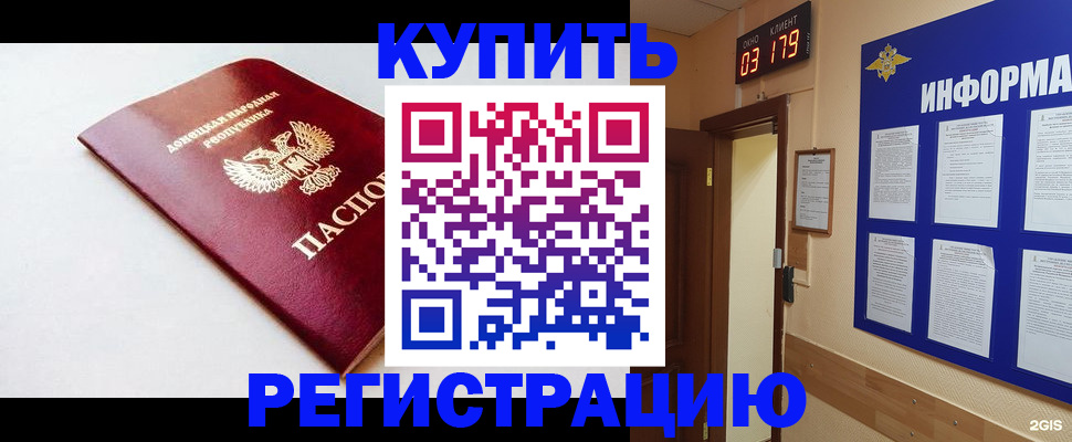 временная регистрация 2025 в Кореновске