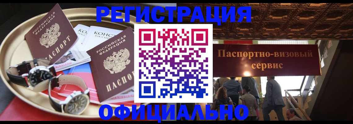временная регистрация адрес в Кореновске
