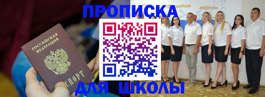 найти адрес прописки в Кореновске